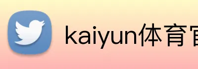 kaiyun体育官网 Logo